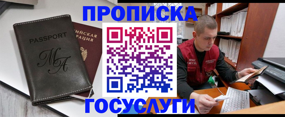 прописка паспорт в Колпашево