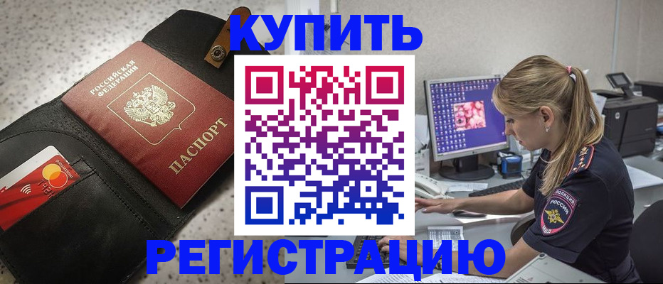 прописка иностранных граждан в Колпашево